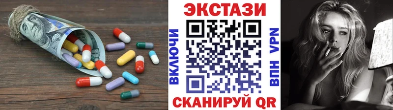 Экстази 280 MDMA  купить закладку  Боготол 