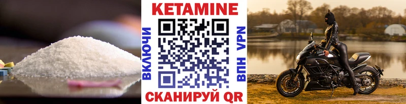 Кетамин ketamine закладки Боготол