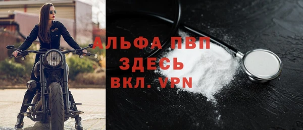 альфа пвп VHQ Володарск