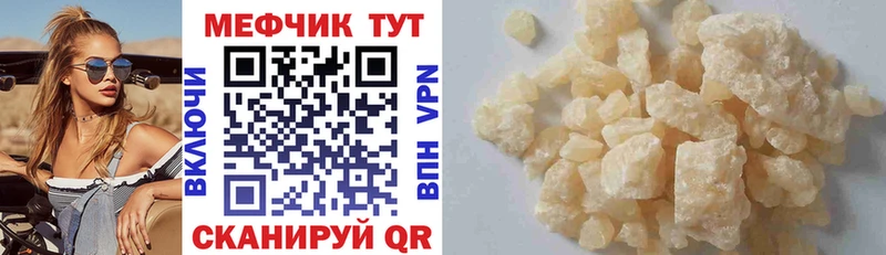 Меф мука  купить закладку  omg ССЫЛКА  Боготол 